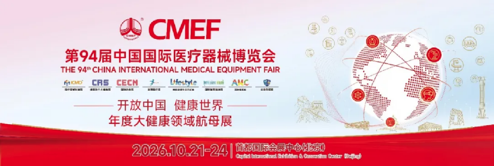 直击展会现场|柯耐特亮相 CMEF 中国国际医疗器械博览会